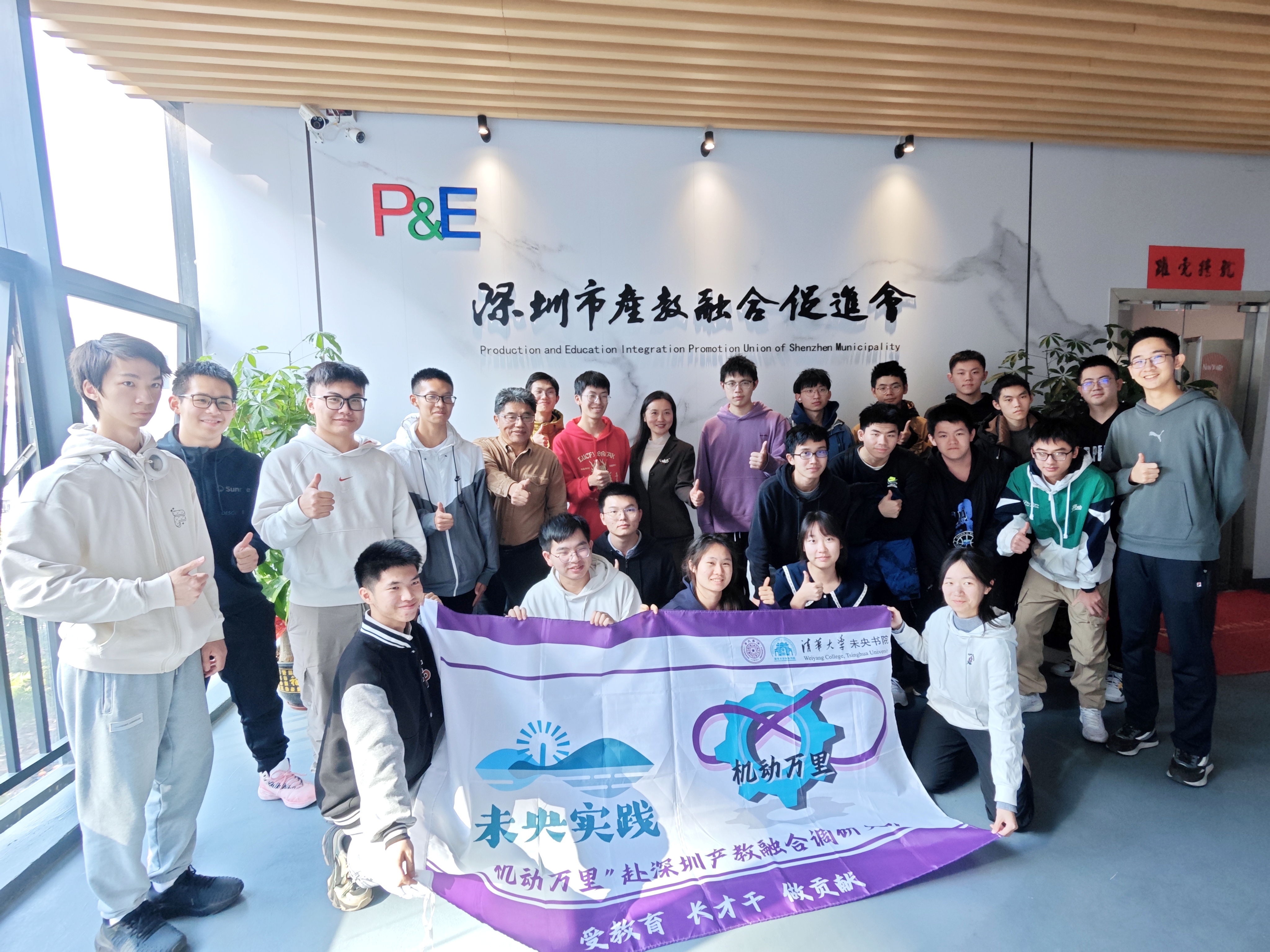 清华大学未央书院师生到促进会交流